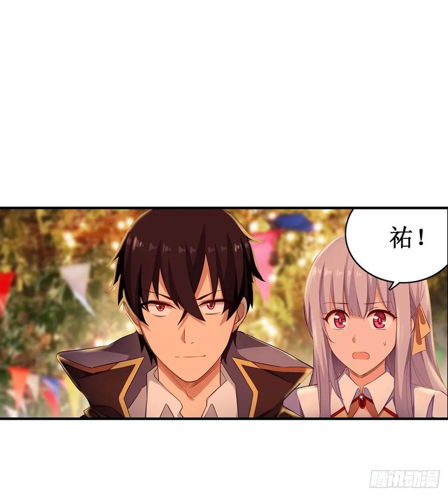第64话 主动的爱莎3