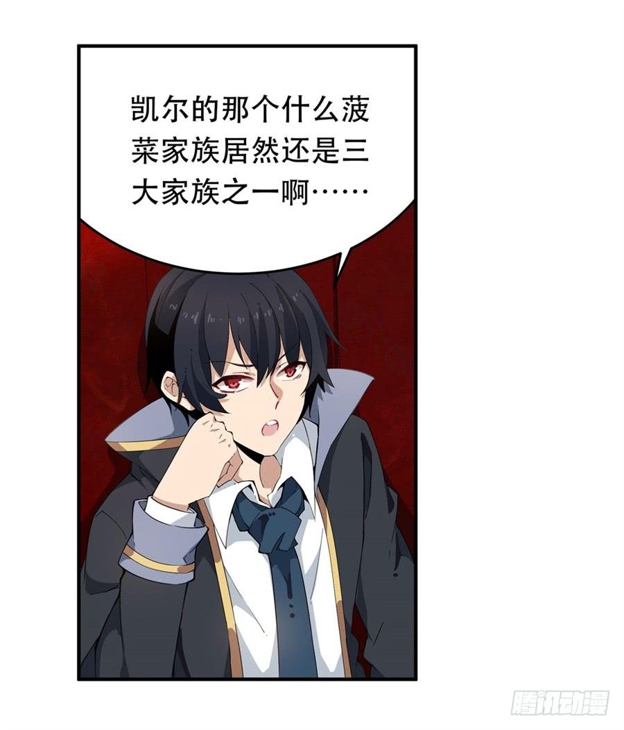无限使徒与十二战姬在线观看漫画,第17话5图