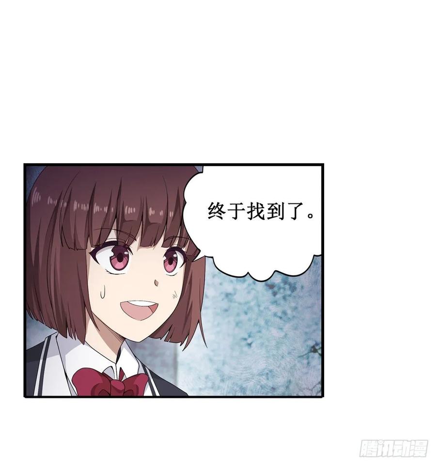 无限使徒与十二战姬在线观看漫画,第72话 青眼巨蛙4图