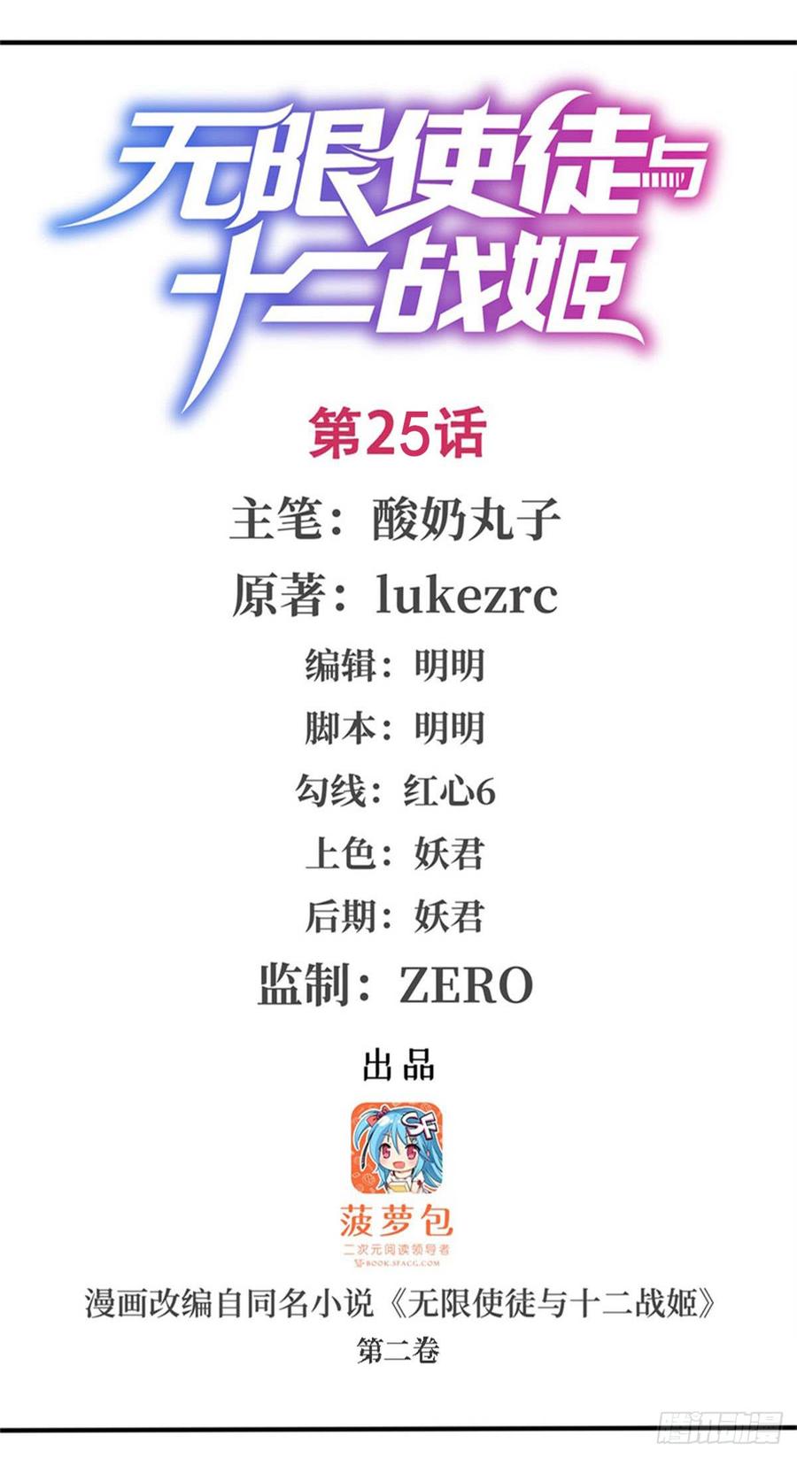 第25话1