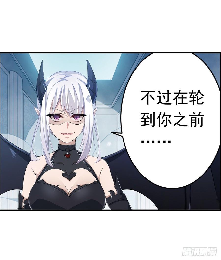 无限使徒与十二战姬在线观看漫画,第45话5图