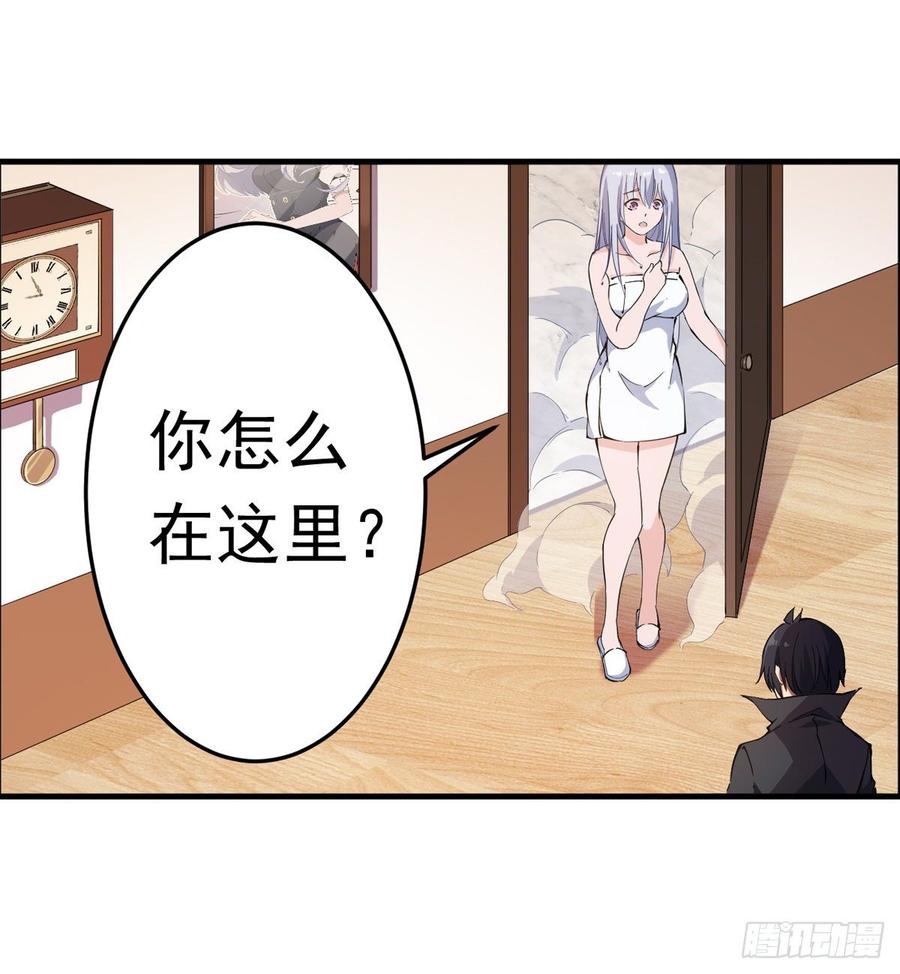 无限使徒与十二战姬在线观看漫画,第43话3图