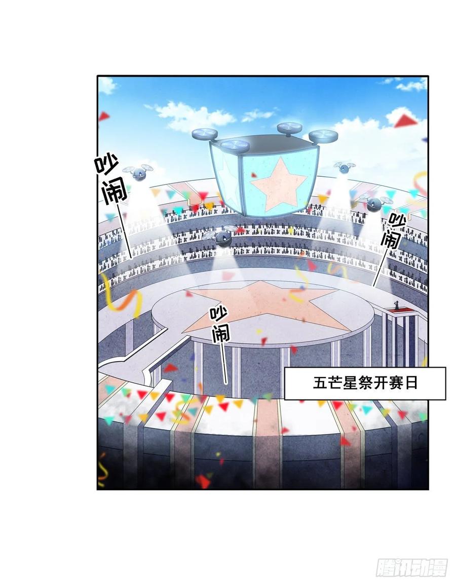 第71话 五芒星祭开赛！1