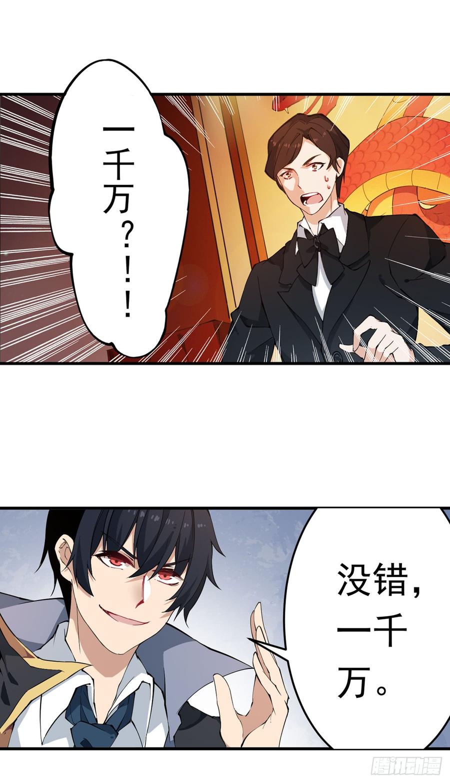 无限使徒与十二战姬在线观看漫画,第32话3图