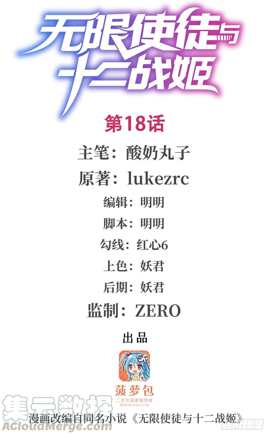 第18话0