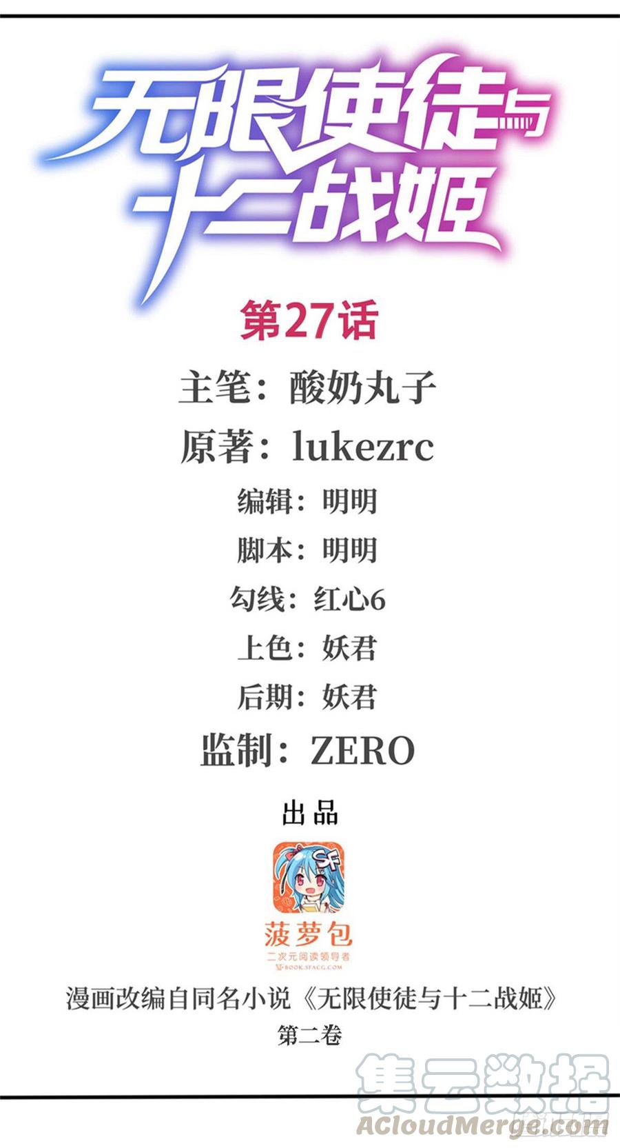第27话0