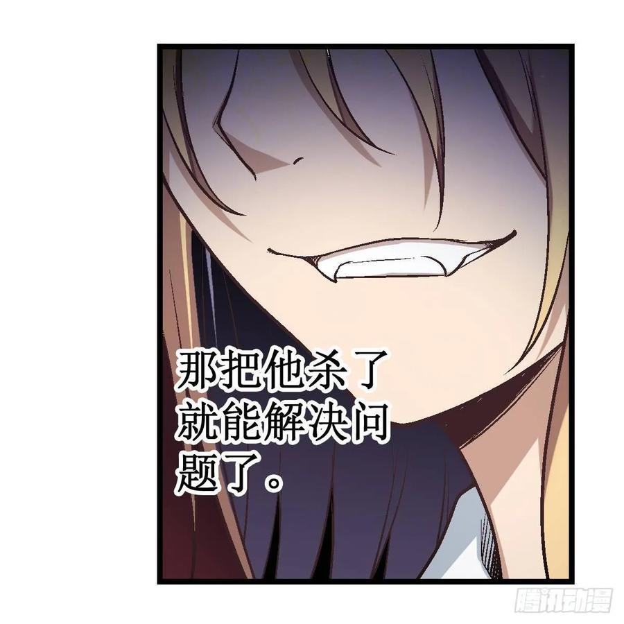 无限使徒与十二战姬在线观看漫画,第47话5图