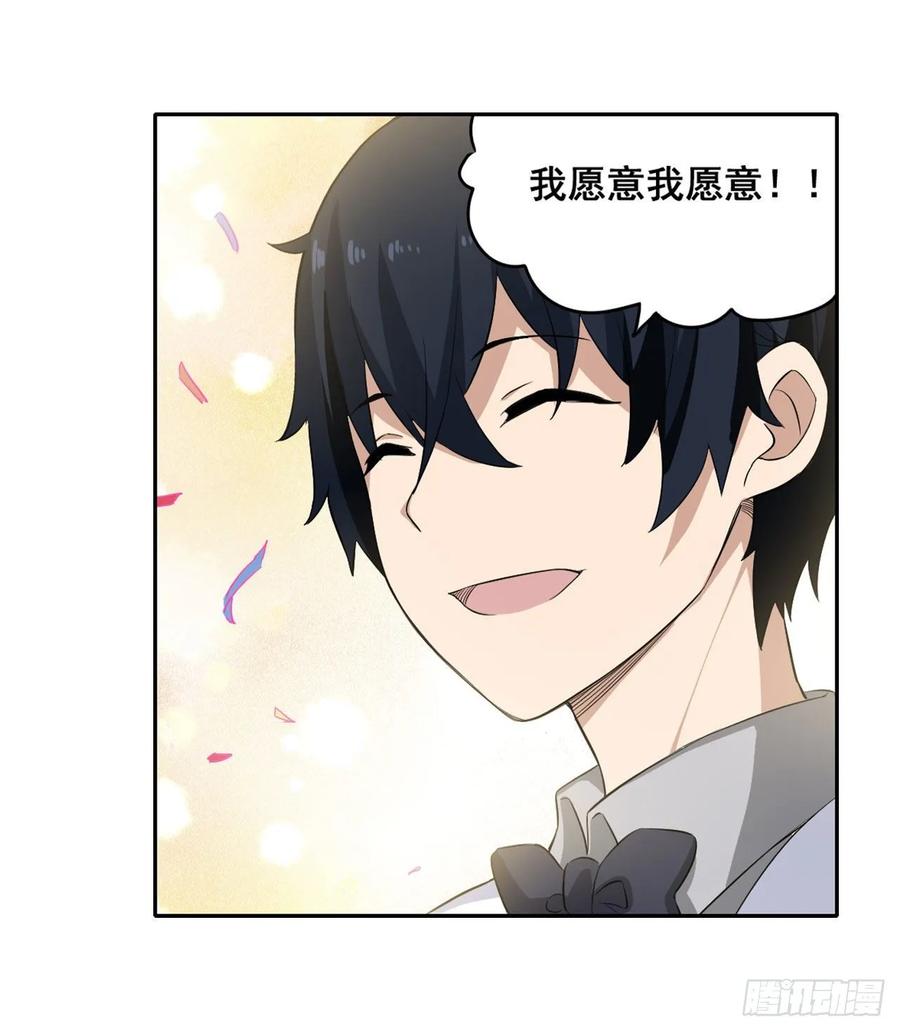 无限使徒与十二战姬在线观看漫画,第69话 破衣4图