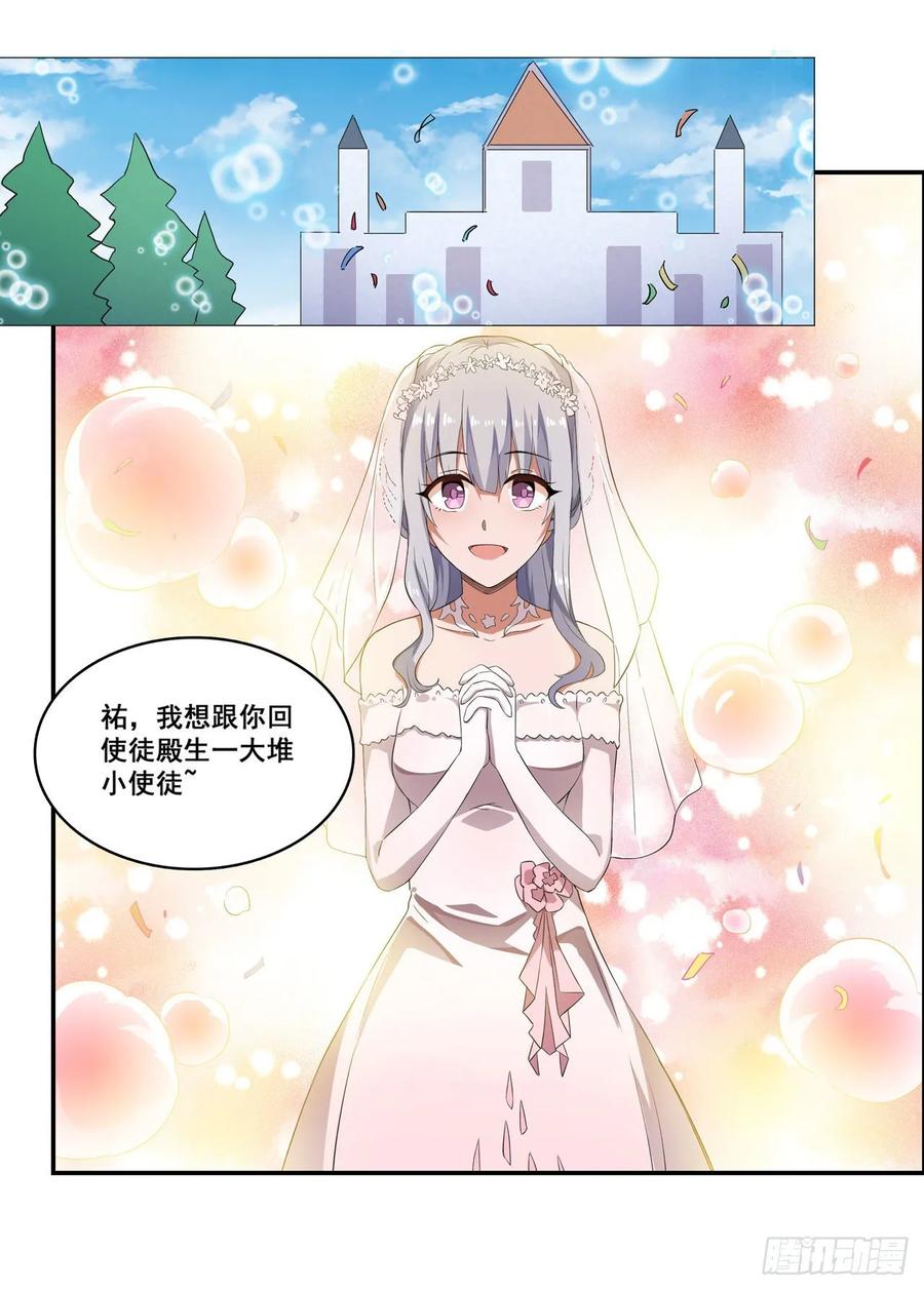 无限使徒与十二战姬在线观看漫画,第69话 破衣2图