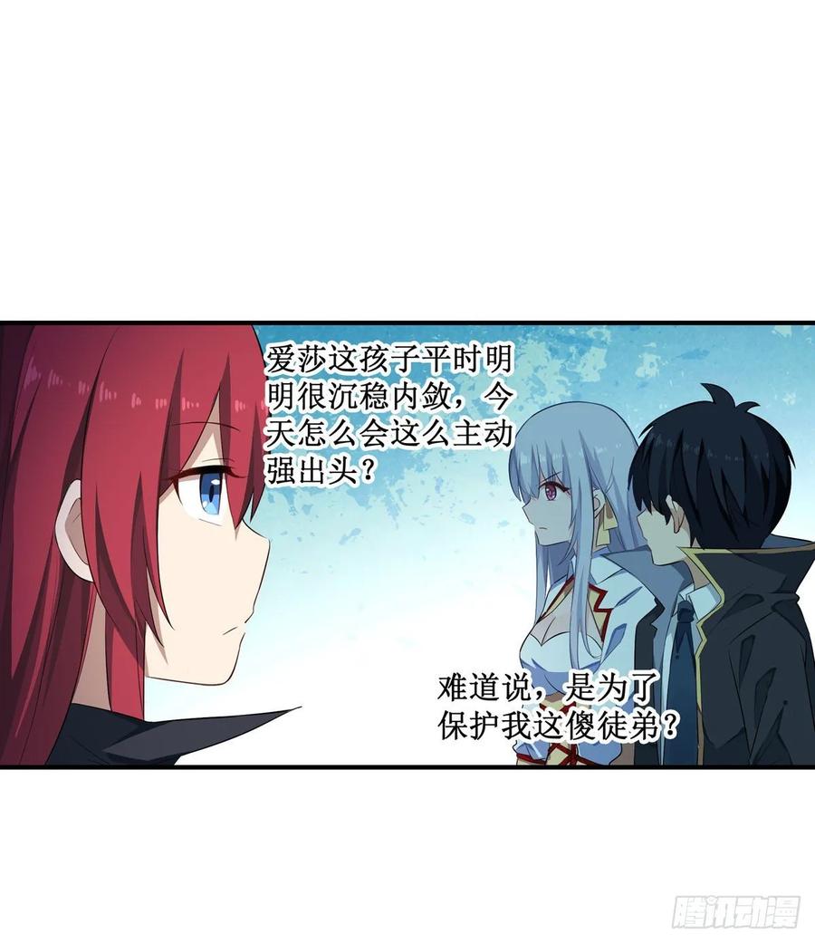 第65话 第一皇女3