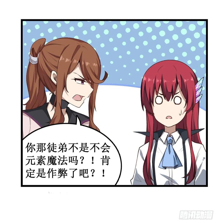 无限使徒与十二战姬在线观看漫画,第74话 雷霆剑3图