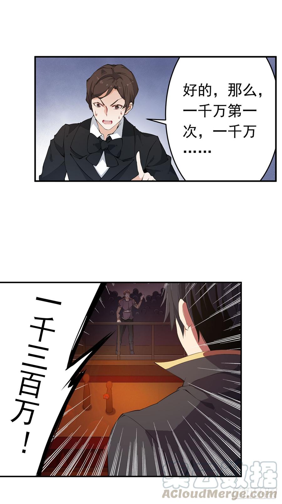无限使徒与十二战姬在线观看漫画,第32话5图