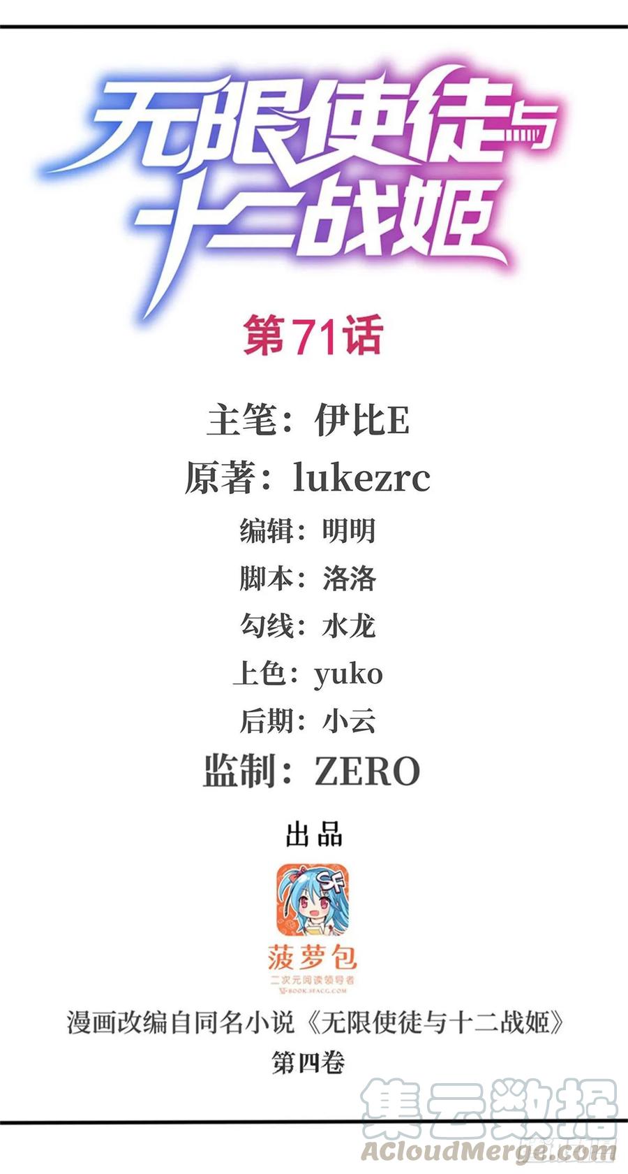 第71话 五芒星祭开赛！0