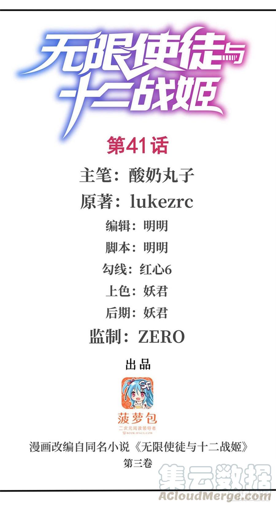 第41话0