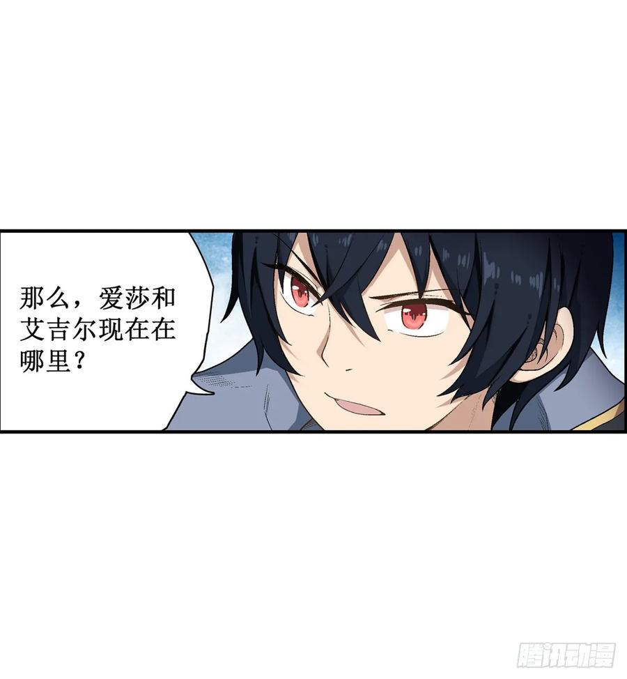 无限使徒与十二战姬在线观看漫画,第48话5图