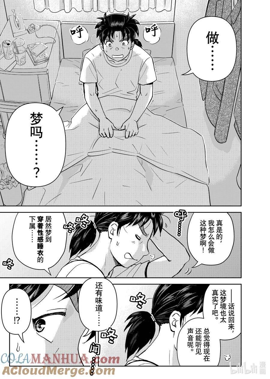 97 被选中的人们2