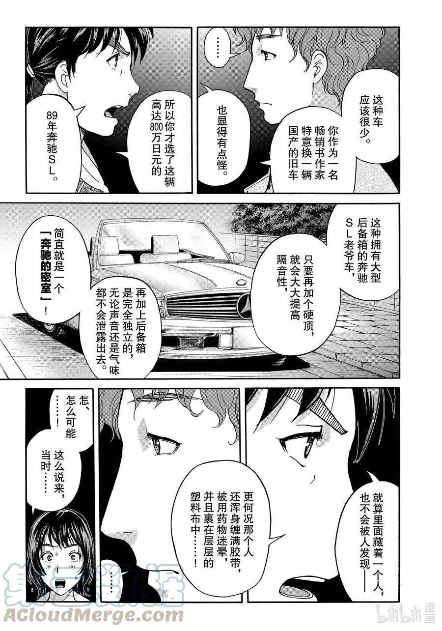 81 时间死角4