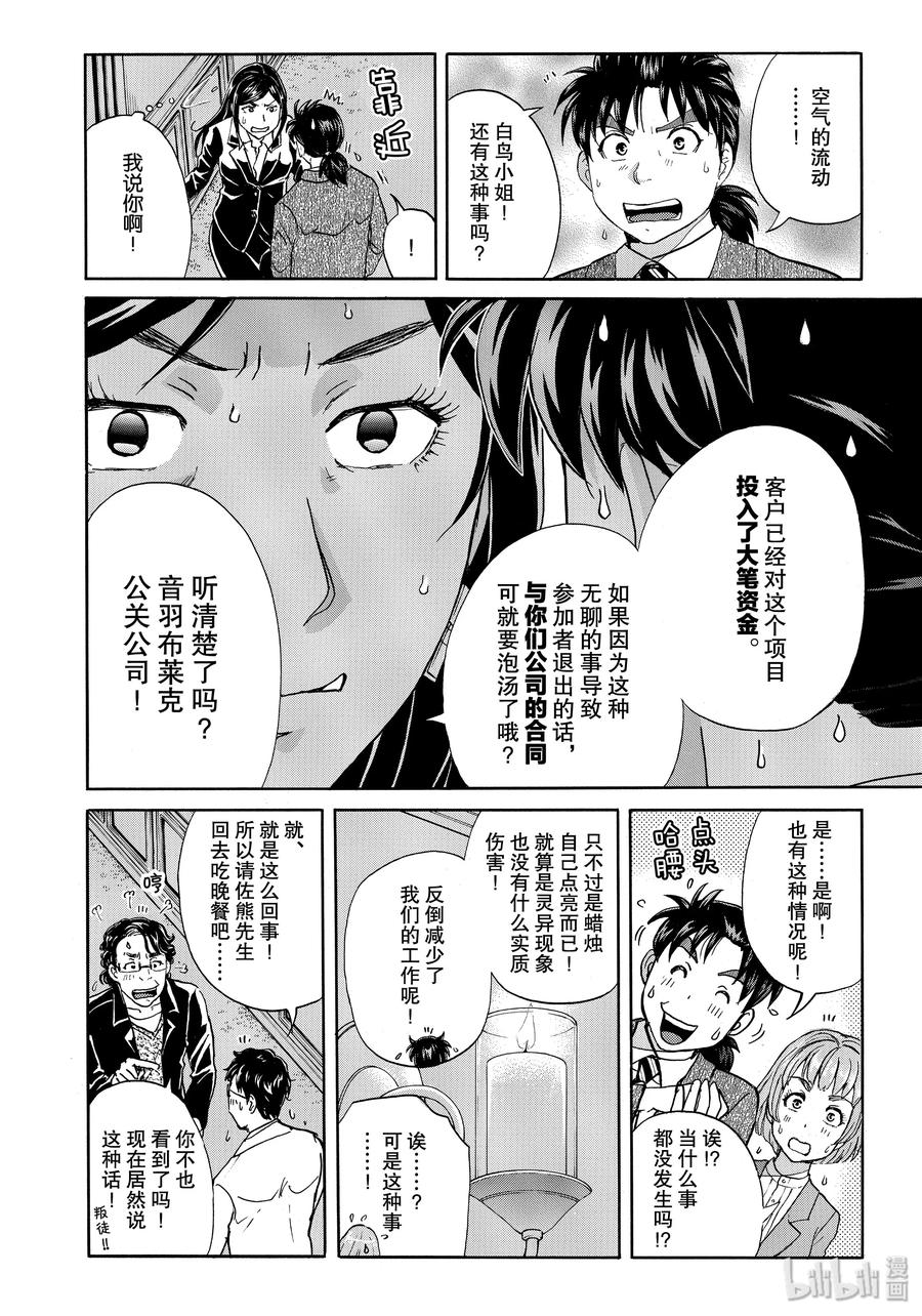 56 骚夜的开始3