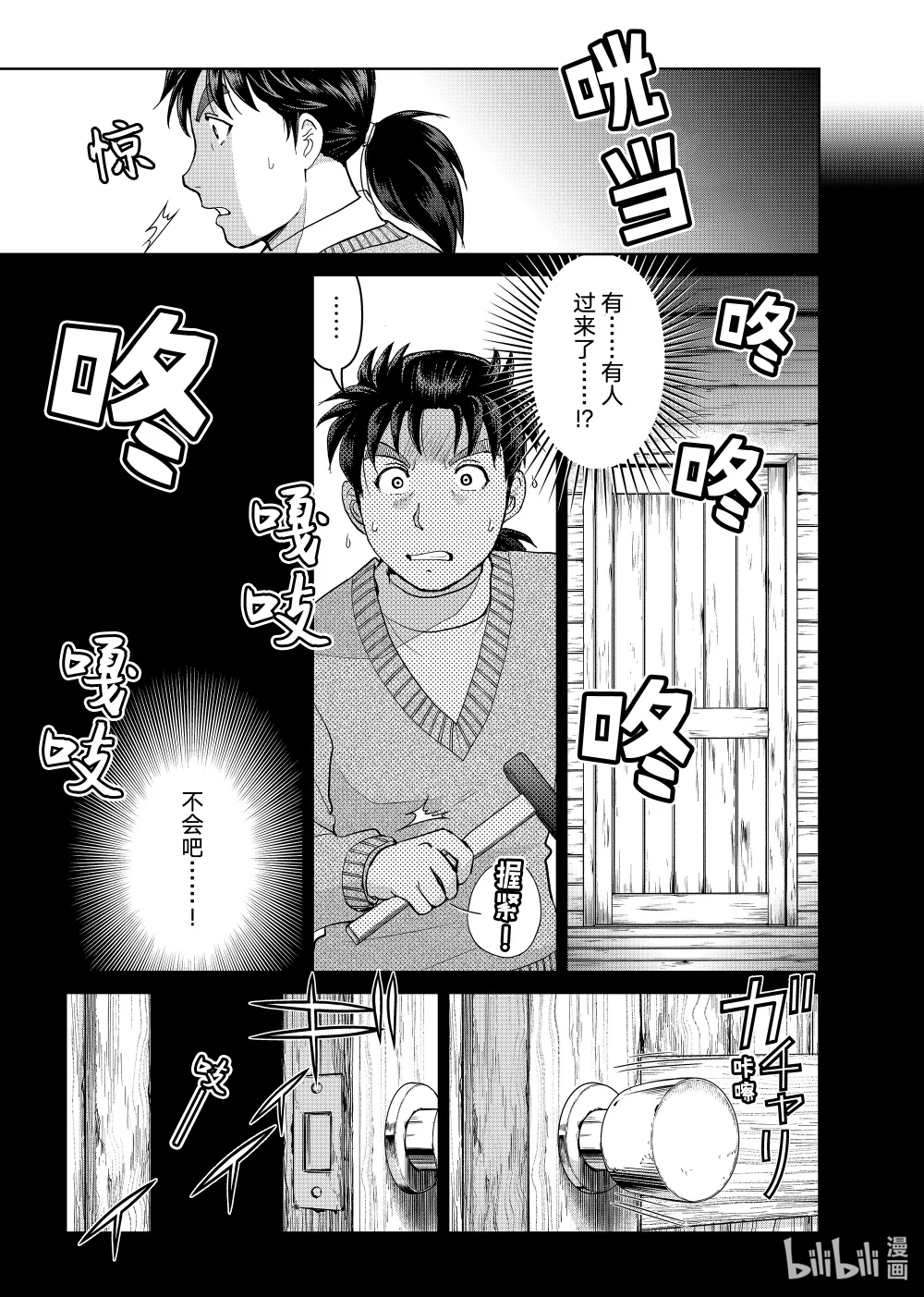 117 血腥惨剧4
