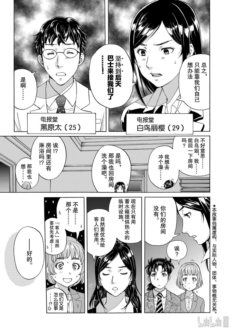 58 各怀心事2