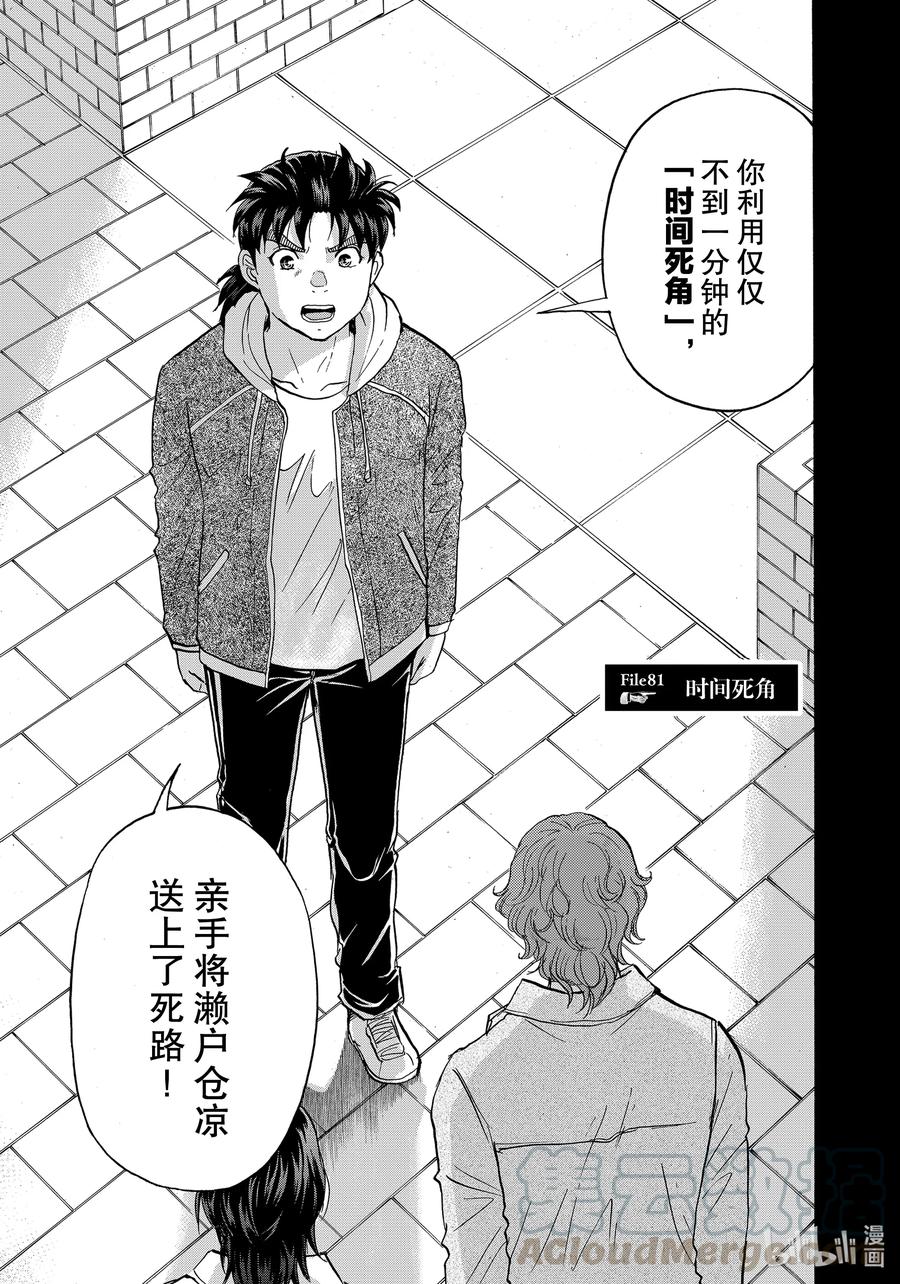 81 时间死角0