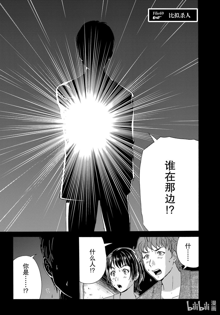 69 比拟杀人0