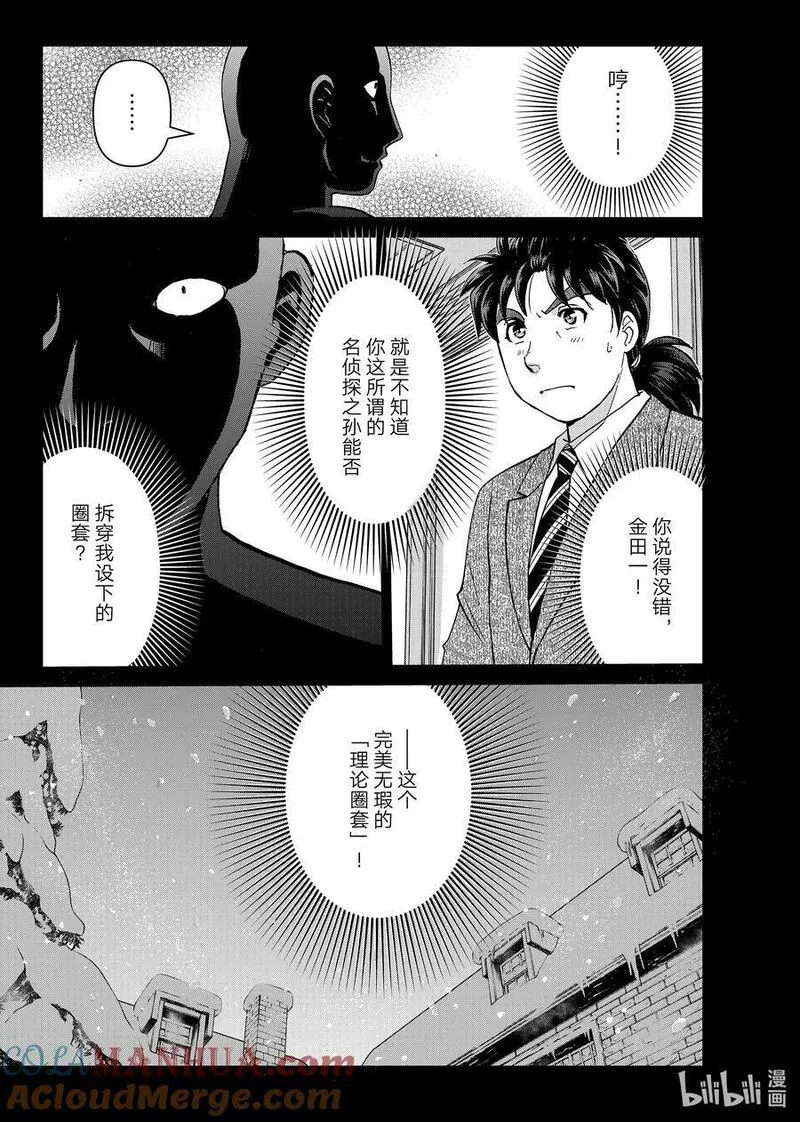 102 活跃的餐桌2