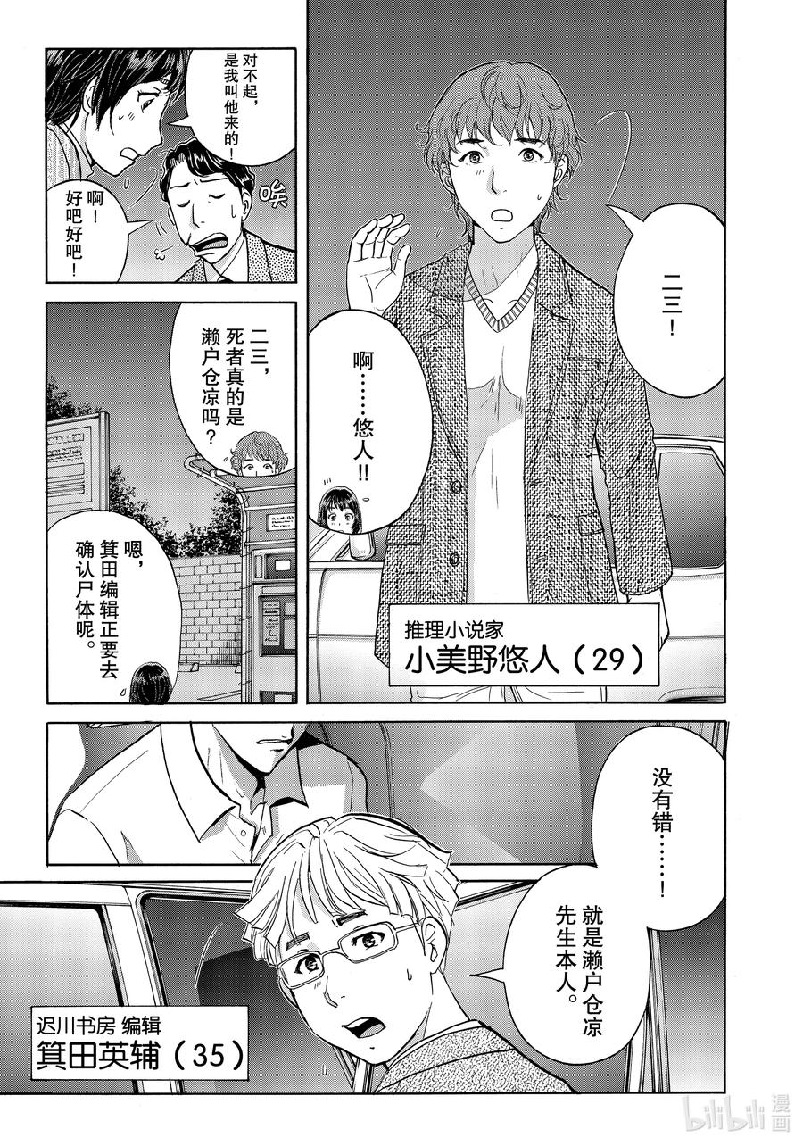 73 草丛的痕迹4