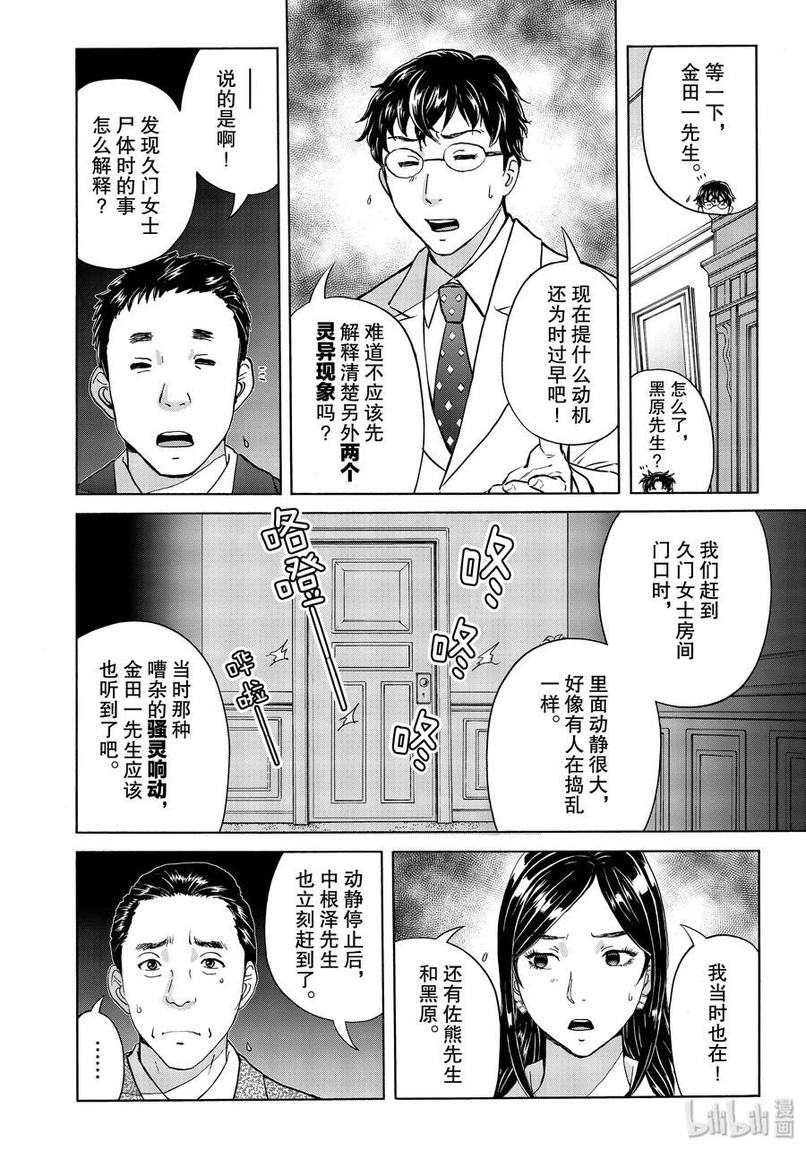 63 分解困难1