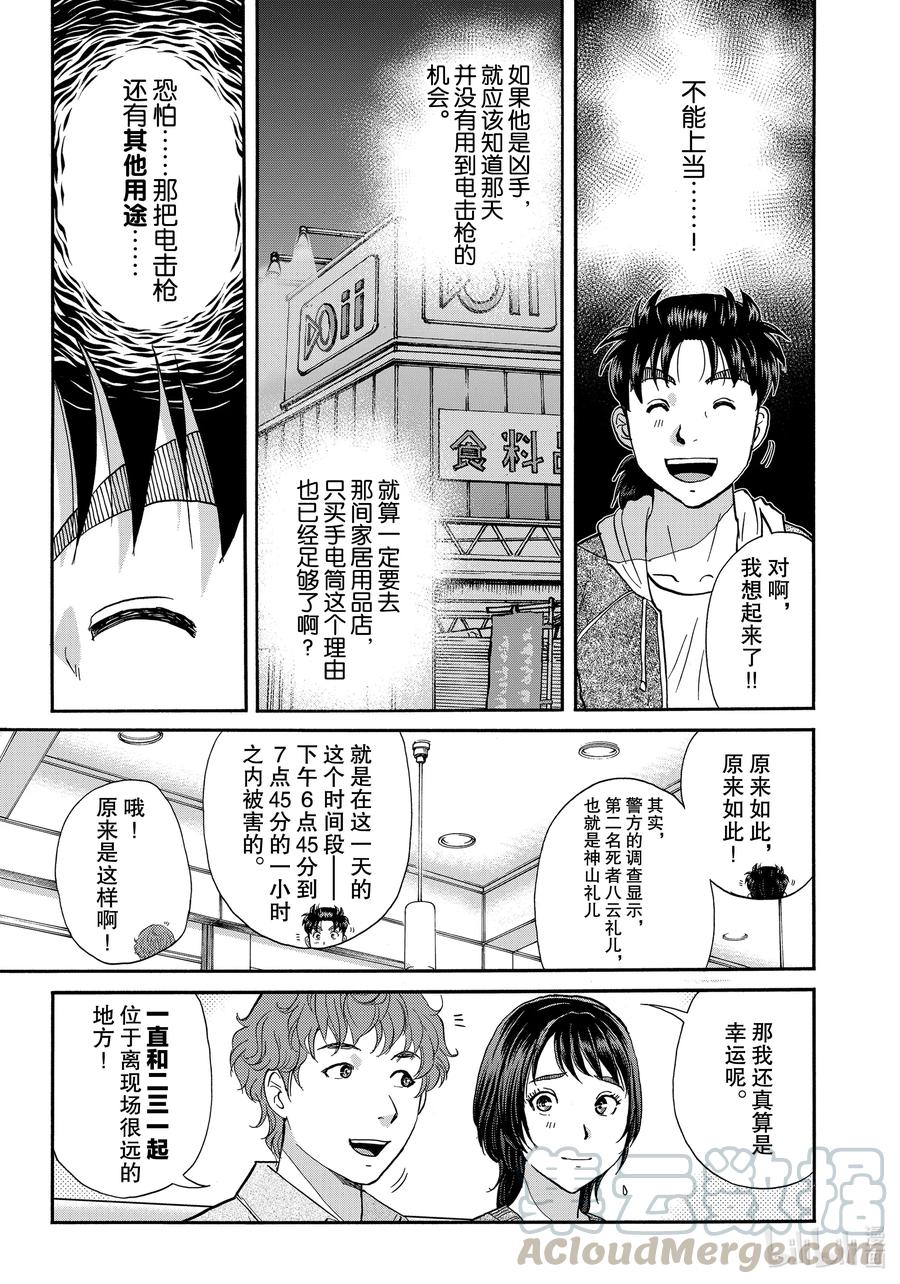 79 赫尔墨斯2