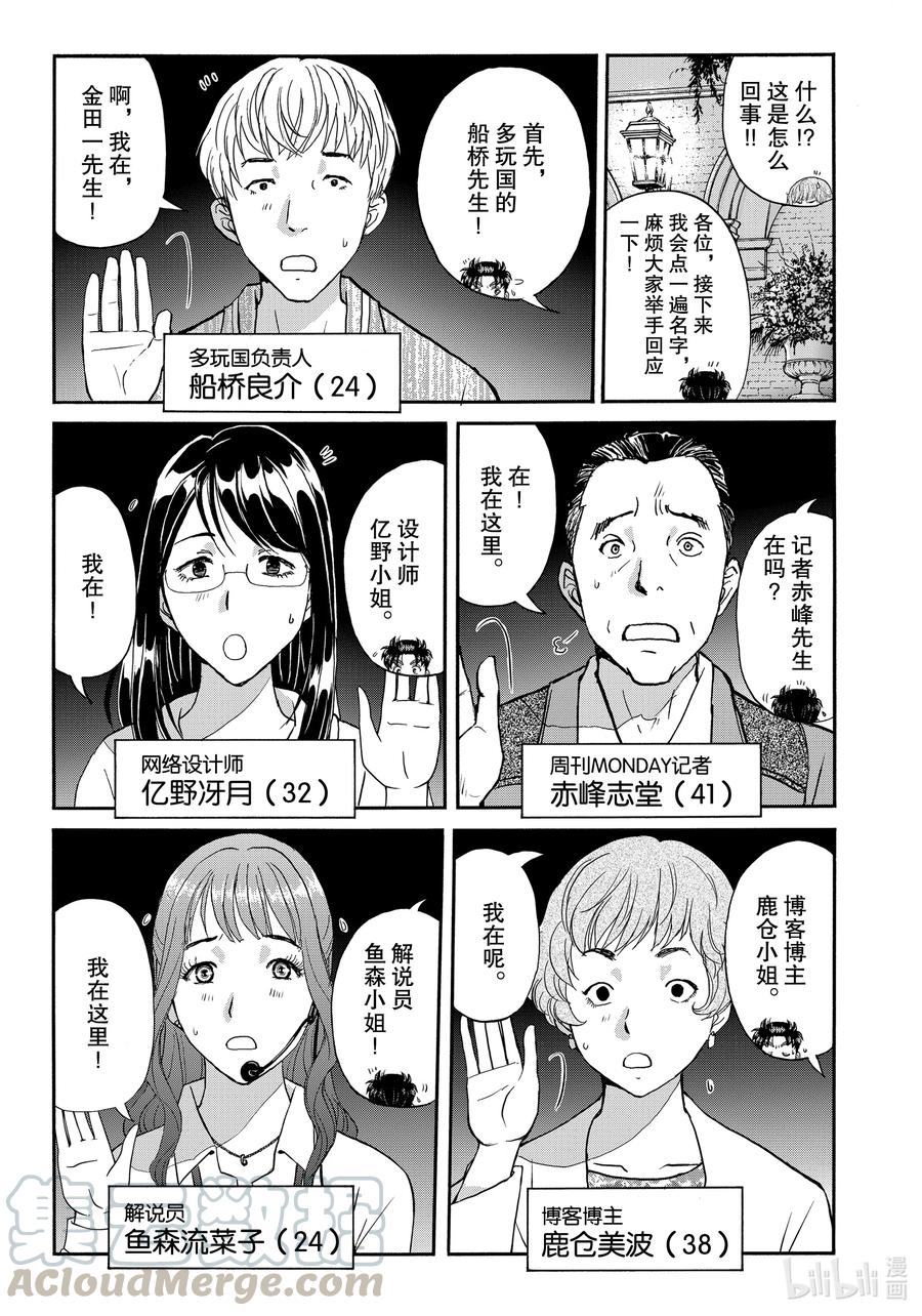 86 乱步的仓库2