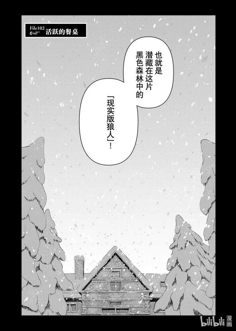 102 活跃的餐桌1