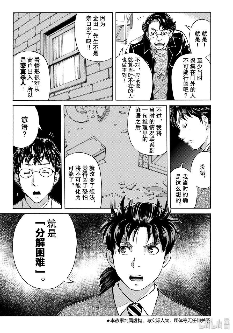 63 分解困难2