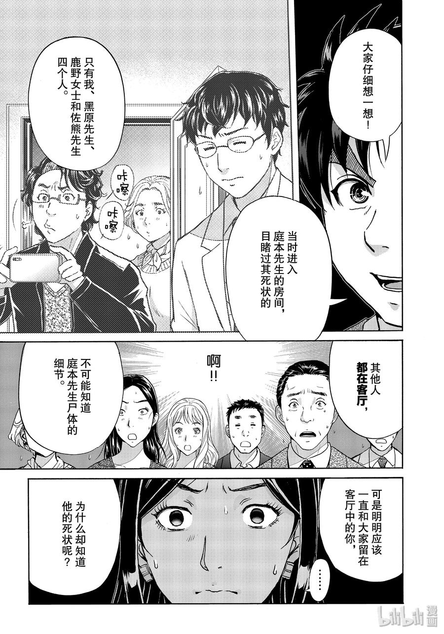 64 铁证如山2