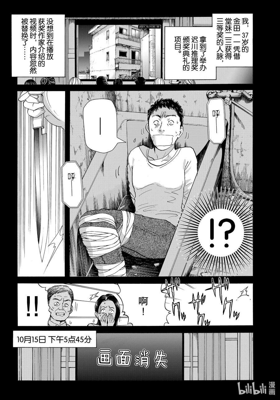 68 琦玉的绫濑0