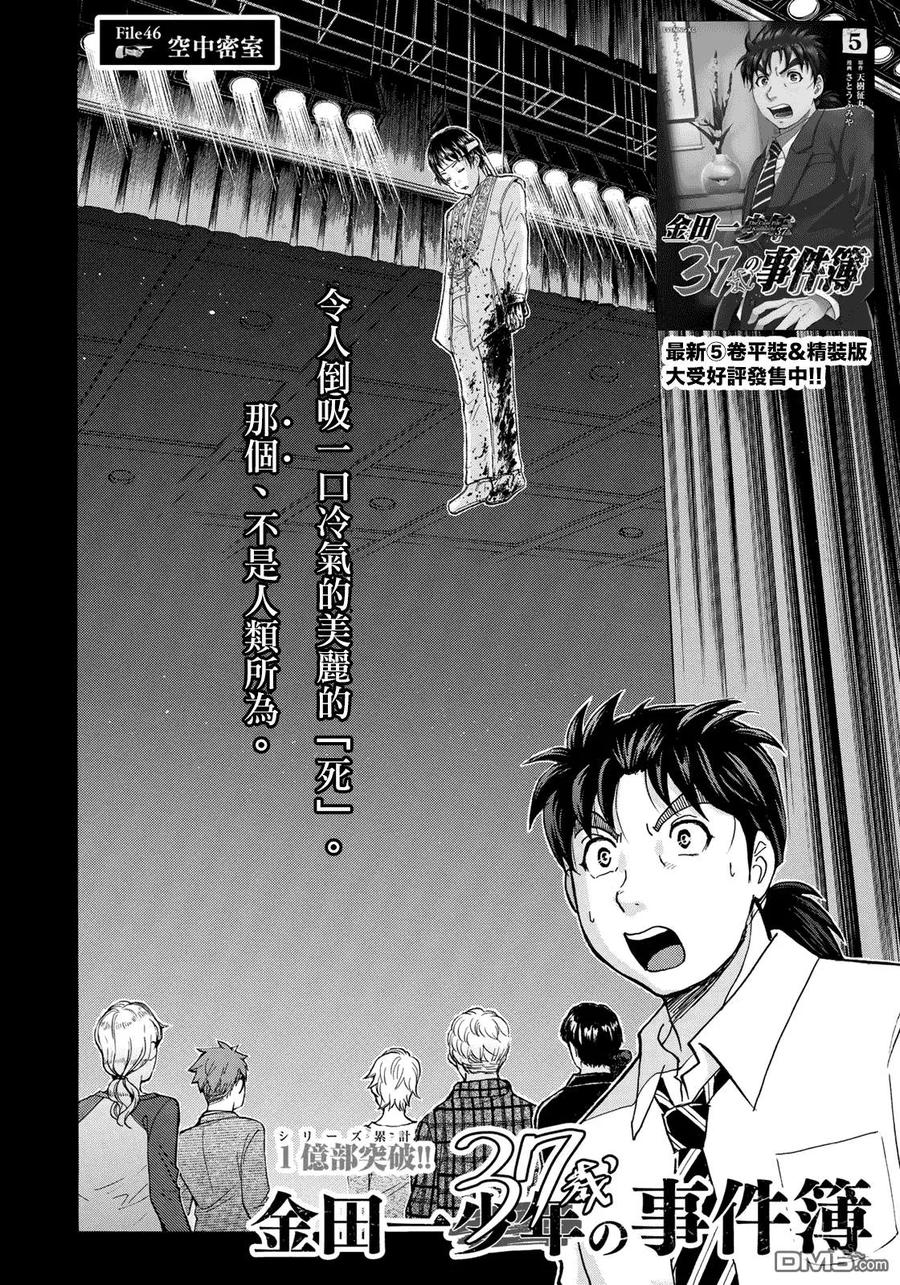 46 空中密室1