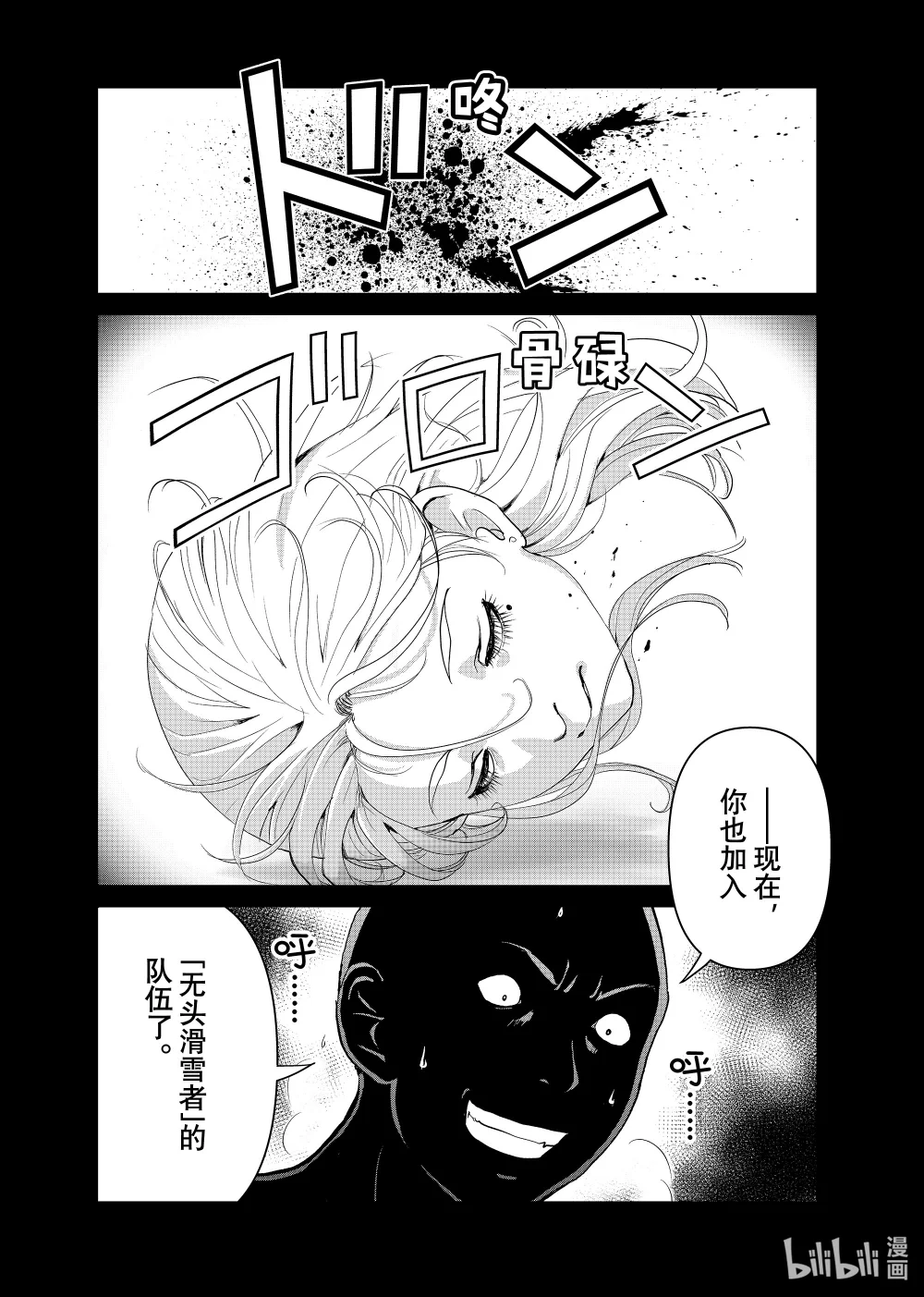 117 血腥惨剧1