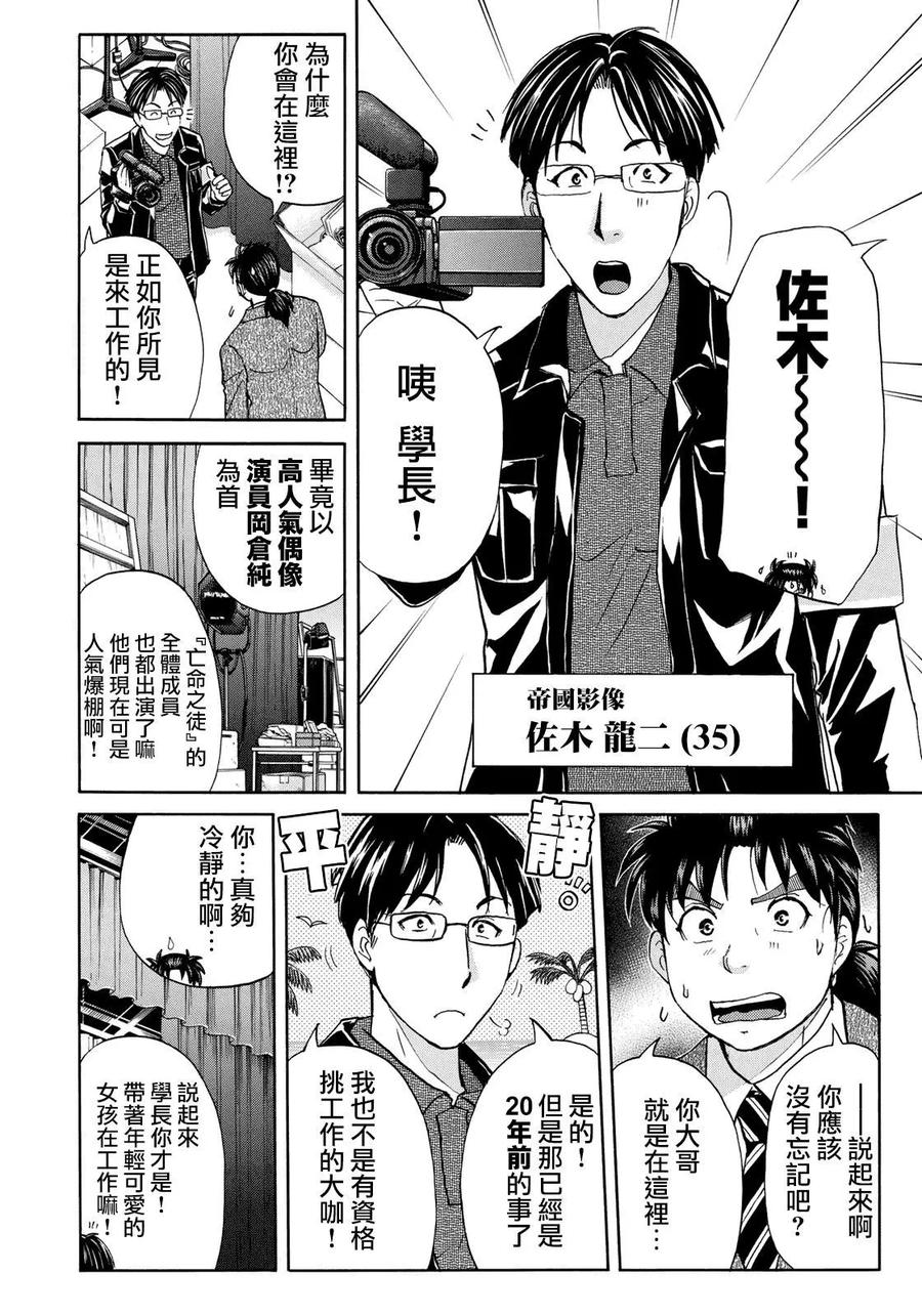 41 碧血鬼3
