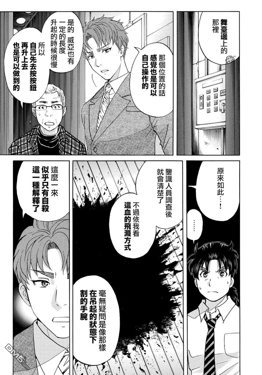 46 空中密室4