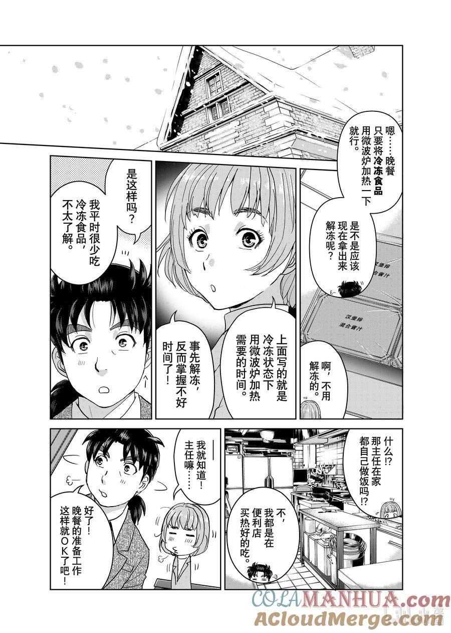 99 狼人的獠牙4