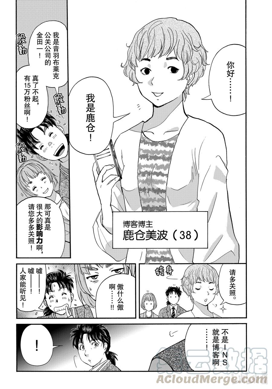 84 杀人二十面相4