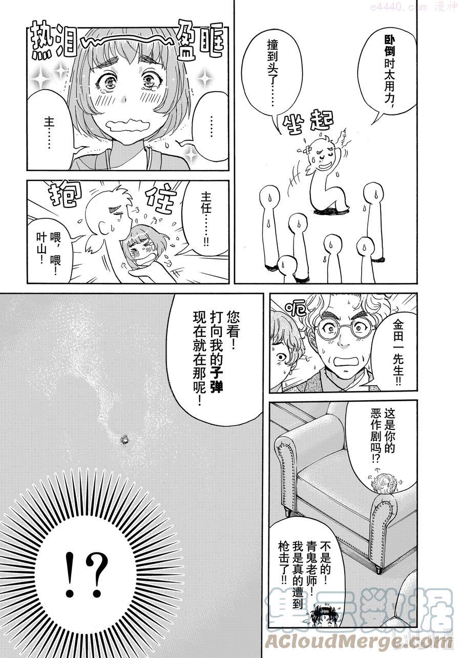 92 推理的枪栓4