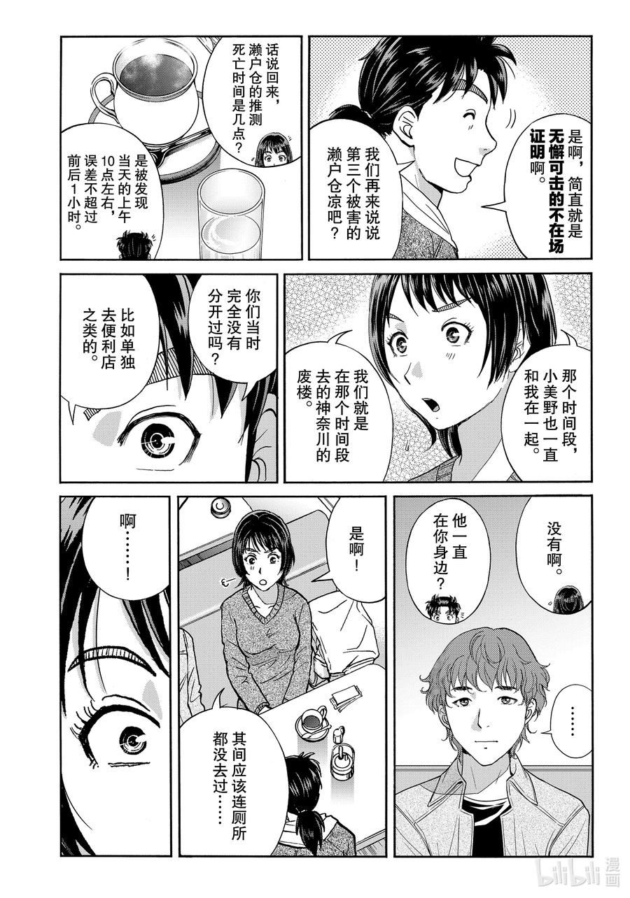 79 赫尔墨斯3