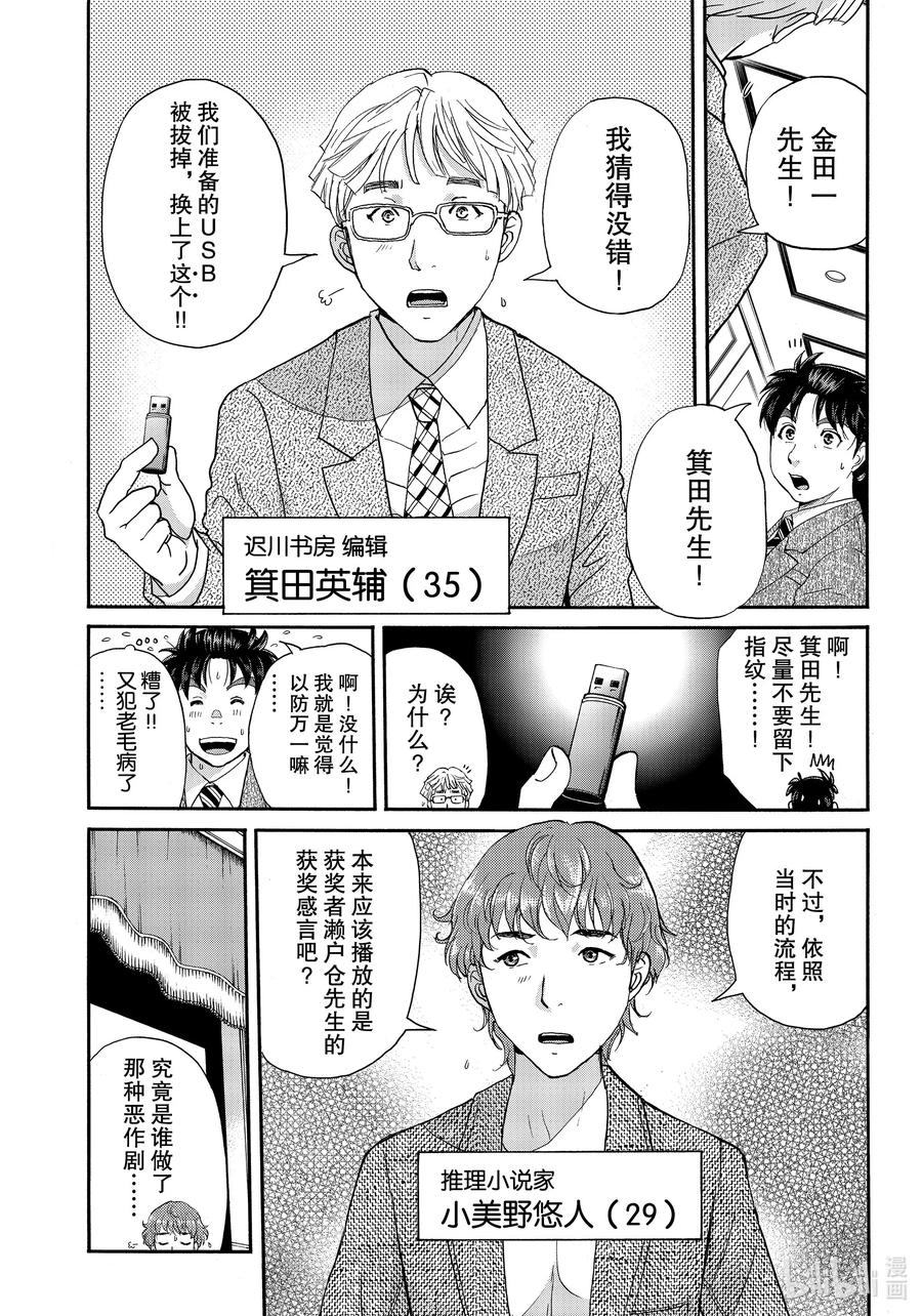 68 琦玉的绫濑3