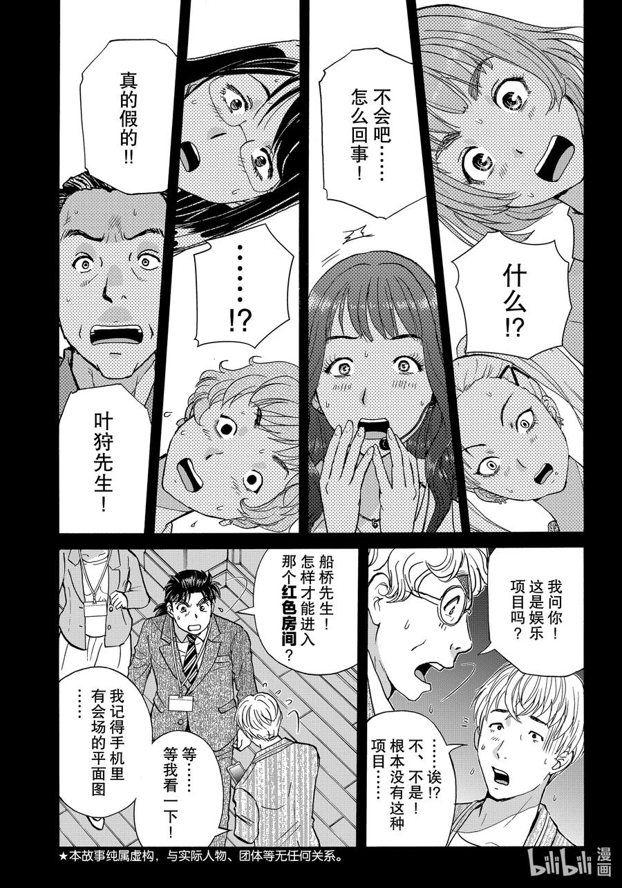 85 红色房间1
