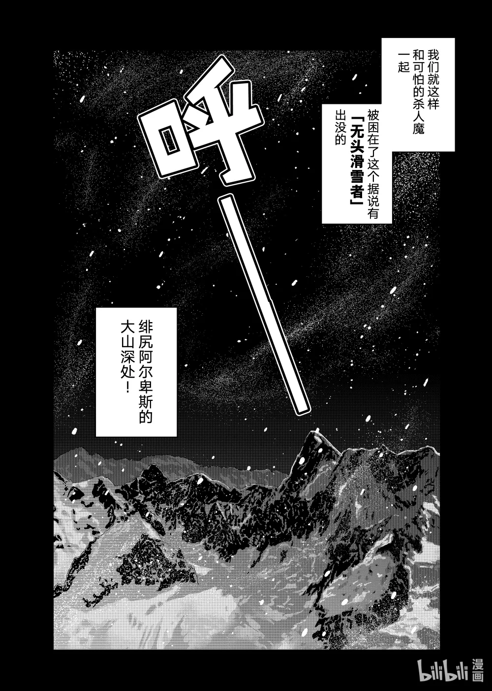 116 蠢蠢欲动的诅咒1