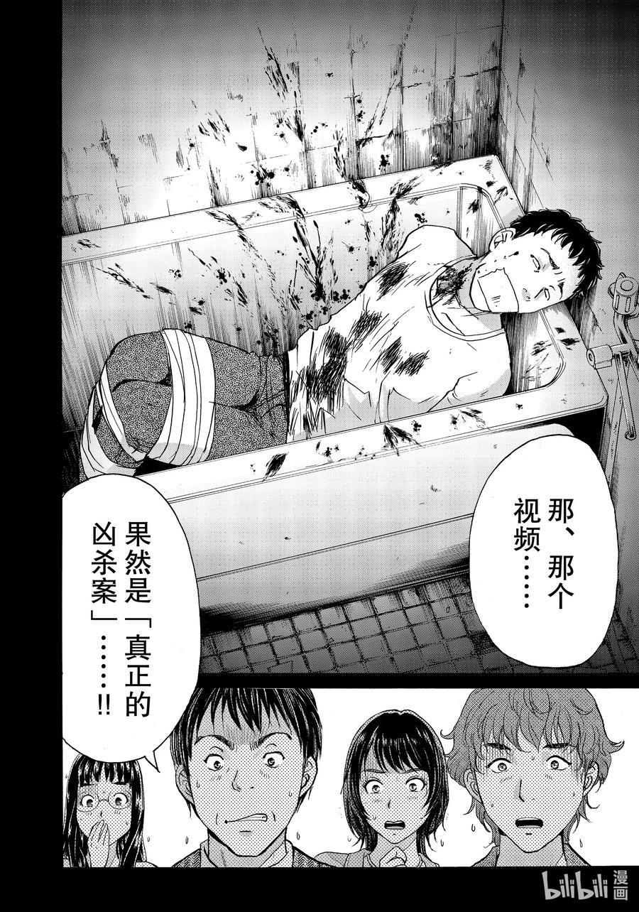 69 比拟杀人3