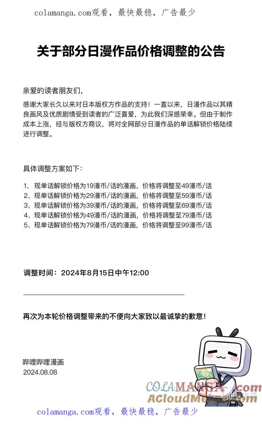 公告 公告0