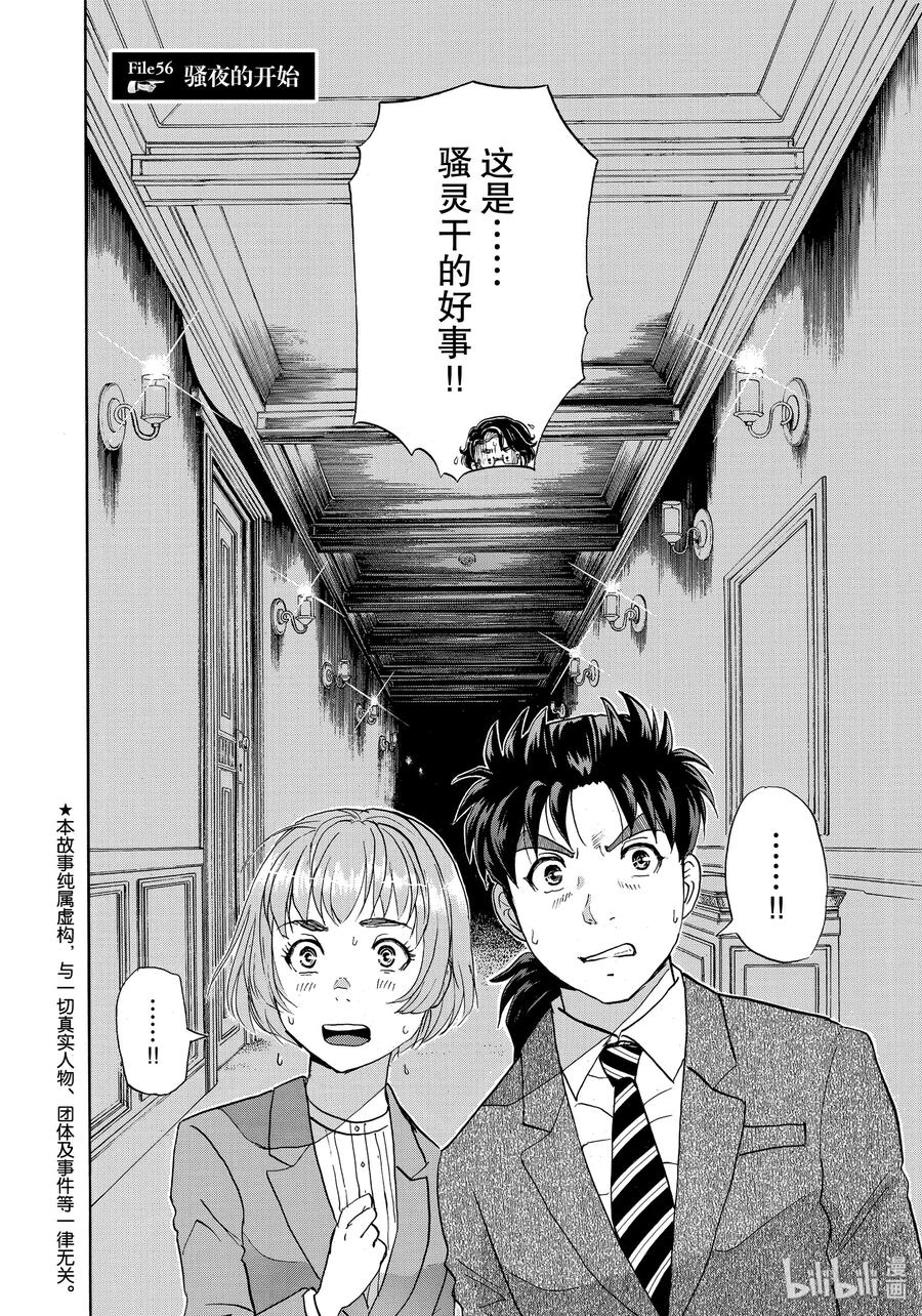 56 骚夜的开始1