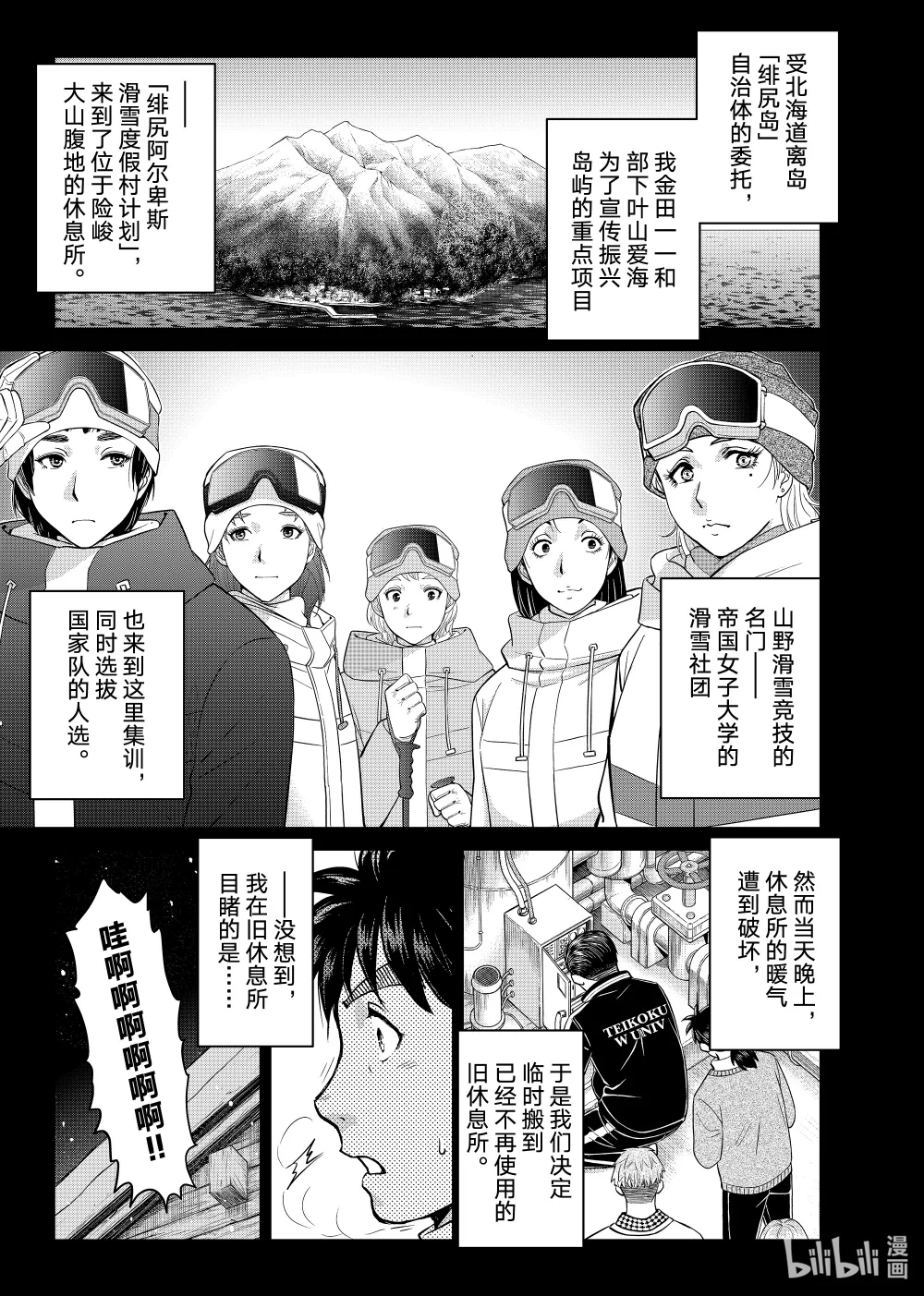 115 社团的禁忌0